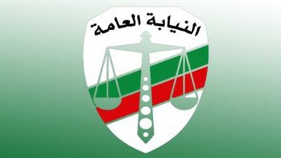 النيابة العامة تعلن موعد تقديم ملفات وظيفة معاون نيابة دفعة 2023