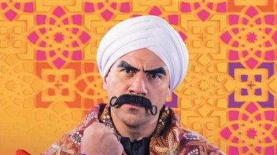 تعرف على توقيت عرض مسلسل الكبير أوي لرمضان المقبل