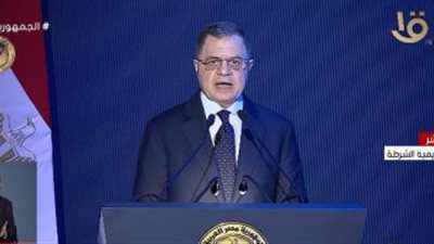 نص كلمة وزير الداخلية في احتفالية عيد الشرطة 72