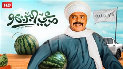 طبطبلي.. محمد هنيدي وشارموفرز يطرحان الأغنية الدعائية لـ مرعي البريمو