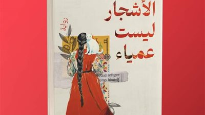 دار دَوِّن للنشر تصدر رواية 