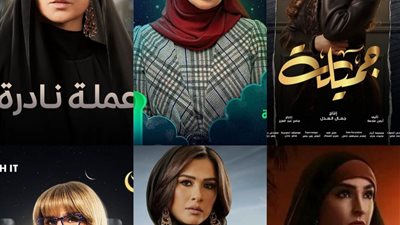 بينهن روجينا ويسرا.. البطولات النسائية تسيطر على مسلسلات رمضان 2023