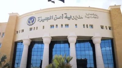 بالأسماء والمناصب.. حركة التنقلات الداخلية بمديرية أمن الجيزة 2023