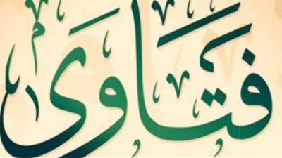 فتاوي 2024.. حكم لعب كرة القدم بالشورت في نهار رمضان