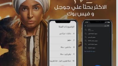 روجينا تواصل تصدرها للتريند بـ مسلسل ستهم