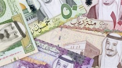 سعر الريال السعودى اليوم فى البنوك المصرية