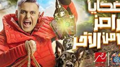 سمية الخشاب وأيتن عامر.. ضحايا رامز جاب من الآخر