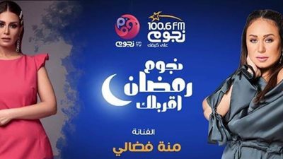 منة فضالي ضيفة 