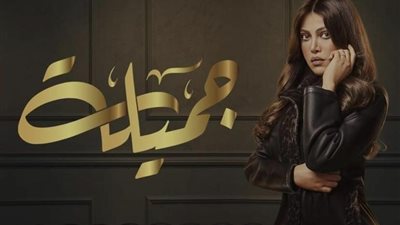 ملخص أحداث الحلقة السابعة من مسلسل جميلة