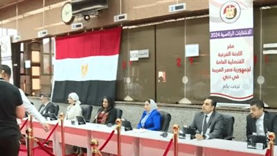 المصريون بالإمارات يبدأون التصويت في انتخابات الرئاسة المصرية 2024
