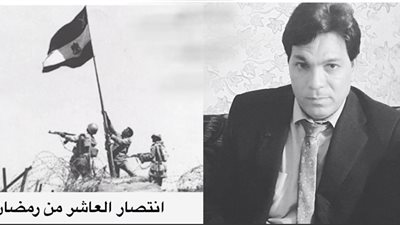 نبيل أبوالياسين: يهنئ الرئيس عبدالفتاح السيسي ووزير الدفاع بإنتصارات العاشر من رمضان