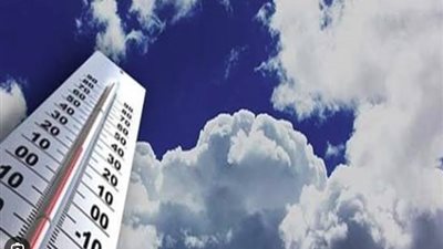 حالة الطقس ودرجات الحرارة اليوم بالمحافظات