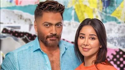 تامر حسني يشوق الجمهور لـ أغنيته الجديدة مع أسيل عمران