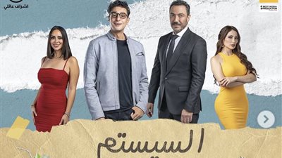 طرح البوستر الرسمي لفيلم 