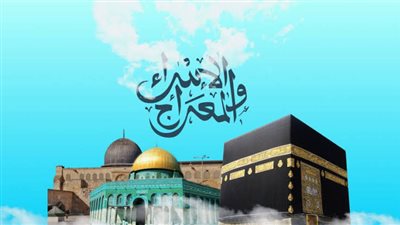 من المسجد الحرام إلي المسجد الأقصي.. رحلة رسول الله ليله الإسراء والمعراج