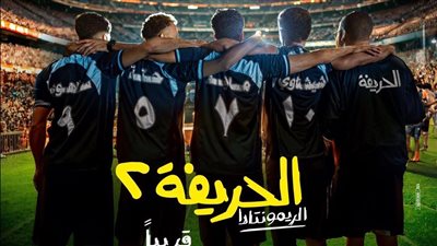 طرح الصور الأولى من الجزء الثاني لـ 