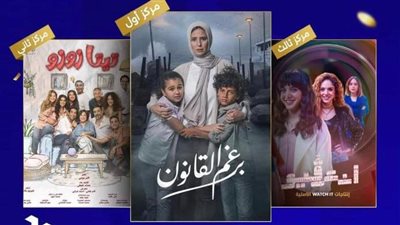 مسلسلات المتحدة تحقق نجاحاً ساحقاً على  watch it