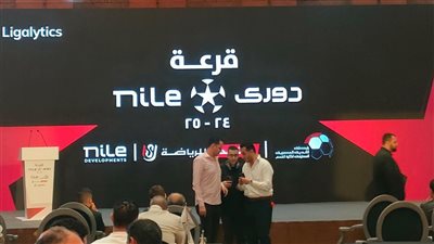 بنظامه الجديد.. انطلاق مراسم قرعة الدوري المصري الممتاز 2024/2025 