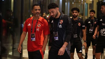 الأهلي يتحرك لملعب بن زايد لخوض المران الختامي استعدادًا لمواجهة الزمالك
