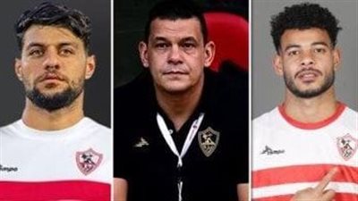 عودة ثلاثي الزمالك إلى القاهرة.. ودونجا يغيب عن مواجهة البنك الأهلي