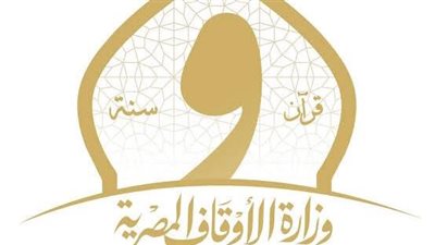 نشاط مُكثف لوزارة الأوقاف دعويًّا واجتماعيًّا .. تعرض على أبرز الفعاليات
