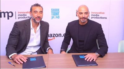 تفاصيل تعاون أمازون مصر مع برنامج «شارك تانك».. لدعم الشركات الصغيرة والمتوسطة