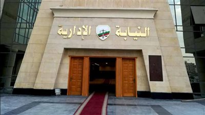 النيابة الإدارية تحيل مدرس للمحاكمة التأديبية بتهمة التعدي جسدياً ولفظيا على الطالبات 