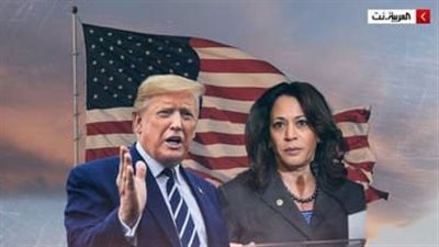 هاريس وترامب يتسابقان لكسب الأصوات في الساعات الأخيرة