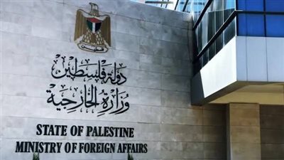 خارجية فلسطين: الاحتلال يسعى لتهويد الضفة الغربية وضمها تدريجياً