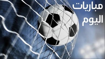 مواعيد مباريات اليوم الأحد 24 نوفمبر 2024 والقنوات الناقلة والمعلقين