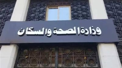 بعد موافقة مجلس الوزراء.. تعرف على قانون المسؤولية الطبية وحماية المريض