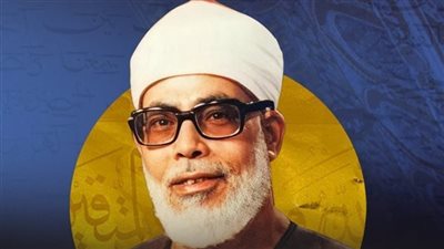 عنقود العنب هو البشارة للصوت العذب.. حكاية الشيخ محمود خليل الحصري