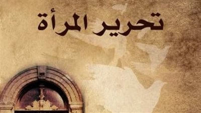 في اليوم العالمي للقضاء على العنف.. احتفالات حول العالم بتحرير المرأة