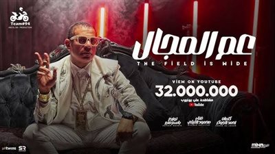 الليثى يعرب عن سعادته بنجاح أغنية عم المجال بقائمة الأكثر رواجًا