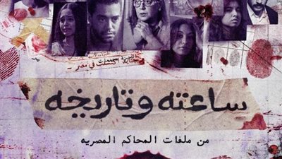 5 خطوات نفسية فعّالة لدعم ضحايا الابتزاز الإلكتروني مستوحاة من «ساعته وتاريخه» 