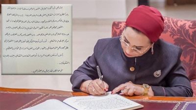 رسالة السيدة انتصار السيسي بسجلات المتحف الوطنى العمانى: رمز التراث والتاريخ العريق