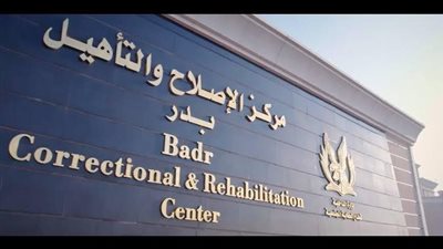 الداخلية تمنح نزلاء مراكز الإصلاح زيارة استثنائية بمناسبة عيد الفطر المبارك