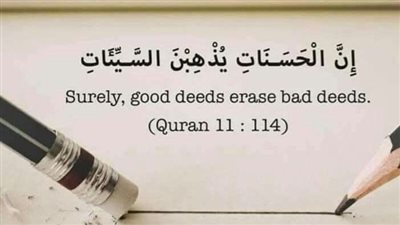 البحوث الإسلامية يُفسّر: الحسنات يذهبن السيئات.. الفضل والأثر