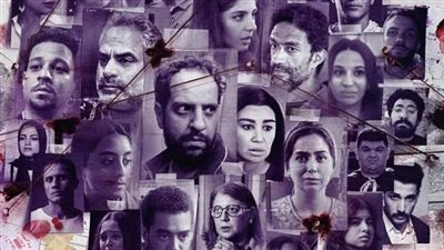 الجمهور يشيد بواقعية الحلقة الثالثة من «ساعته وتاريخه»