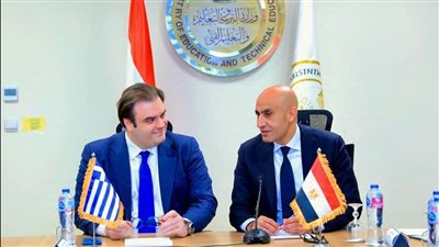تعاون مشترك بين مصر واليونان لتطوير التعليم قبل الجامعي