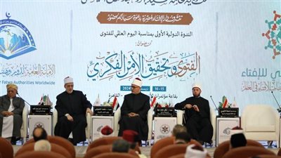 برعاية رئيس الجمهورية.. انطلاق فعاليات الندوة الدولية الأولى لدار الإفتاء