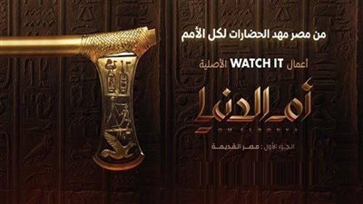 سوسن بدر تروج لـ «أم الدنيا»: علي قناة CBC من السبت الي الأربعاء