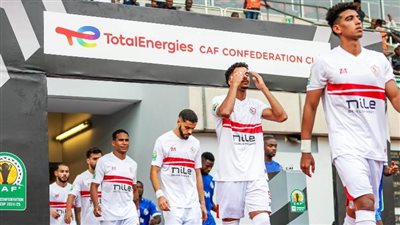 كاف يعلن طاقم تحكيم مباراة الزمالك وبلاك بولز بالكونفدرالية الأفريقية