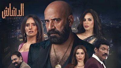 الدشاش يحقق 50 مليون جنيه خلال 45 يوم بدور العرض 