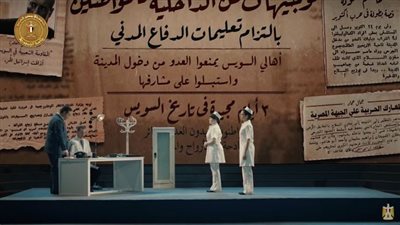 حفل عيد الشرطة الـ73.. تسليط الضوء على بطولات حرب أكتوبر