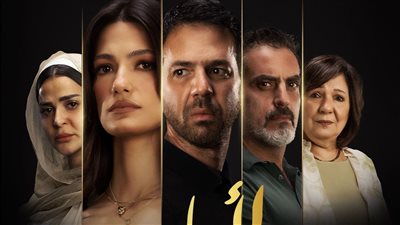 لأول مرة لـ تارا عماد وعمر الشناوي بدور العرض 29 يناير الجاري