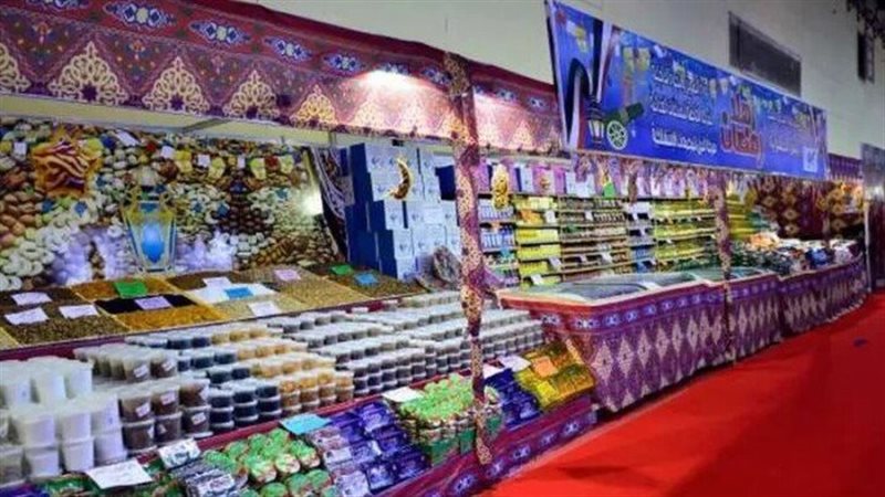 معارض أهلا رمضان