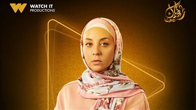 مردتدية حجاب.. ظهور مريم الخشت ببوستر مسلسل الشرنقة من أعمال Watch it 