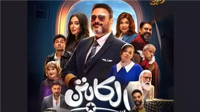 dmc تروج للبرومو التشويقى لمسلسل الكابتن بطولة أكرم حسنى: احنا أرواح الركاب