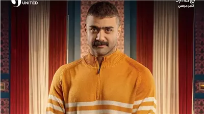 كريم عبد الخالق ينضم لأبطال وتقابل حبيب بطولة ياسمين عبدالعزيز برمضان 2025